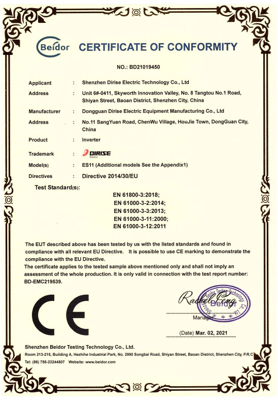 德瑞斯ES11-1证书