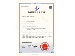 德瑞斯变频器（ES100系列） 证书