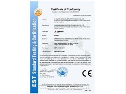 德瑞斯ES100CE认证（1206S)